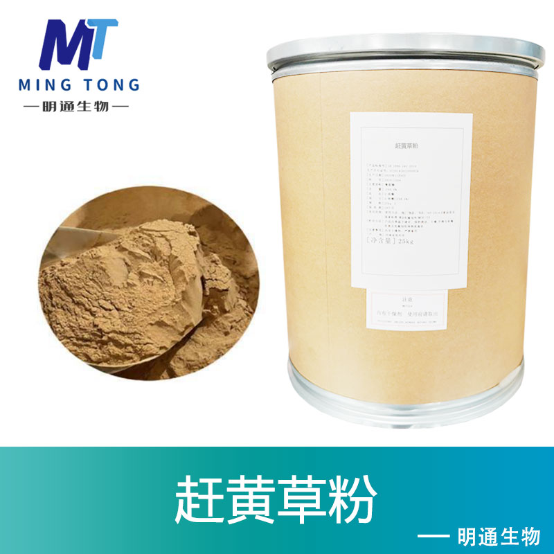 赶黄草粉