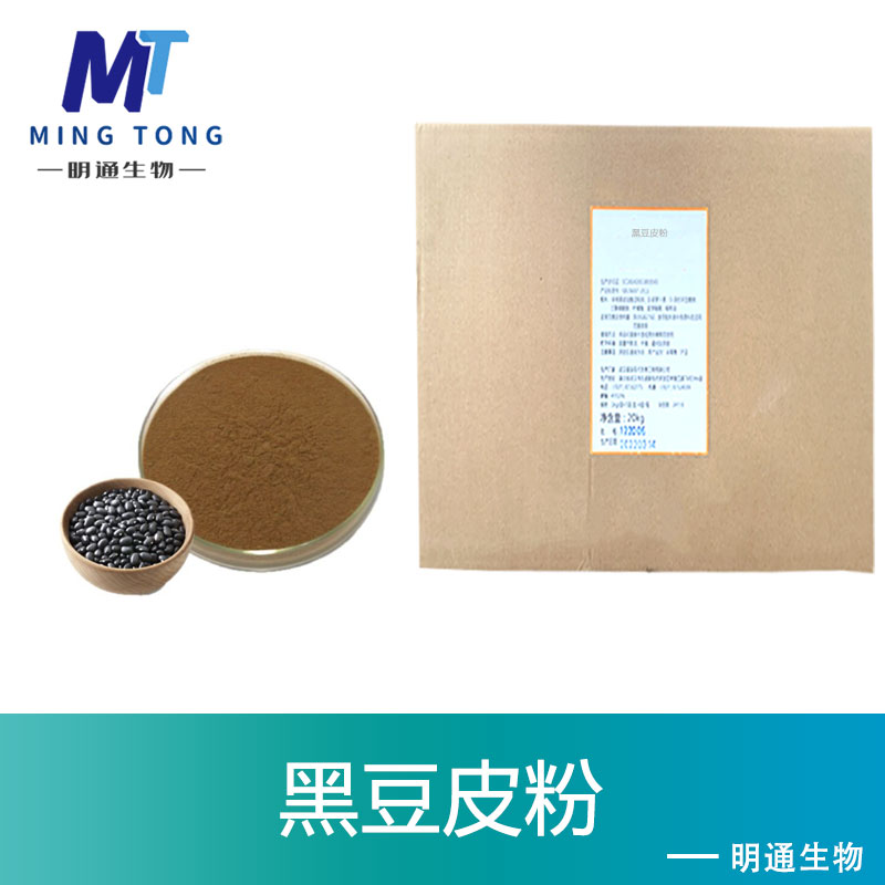 黑豆皮粉