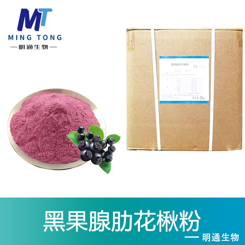 黑果腺肋花楸粉