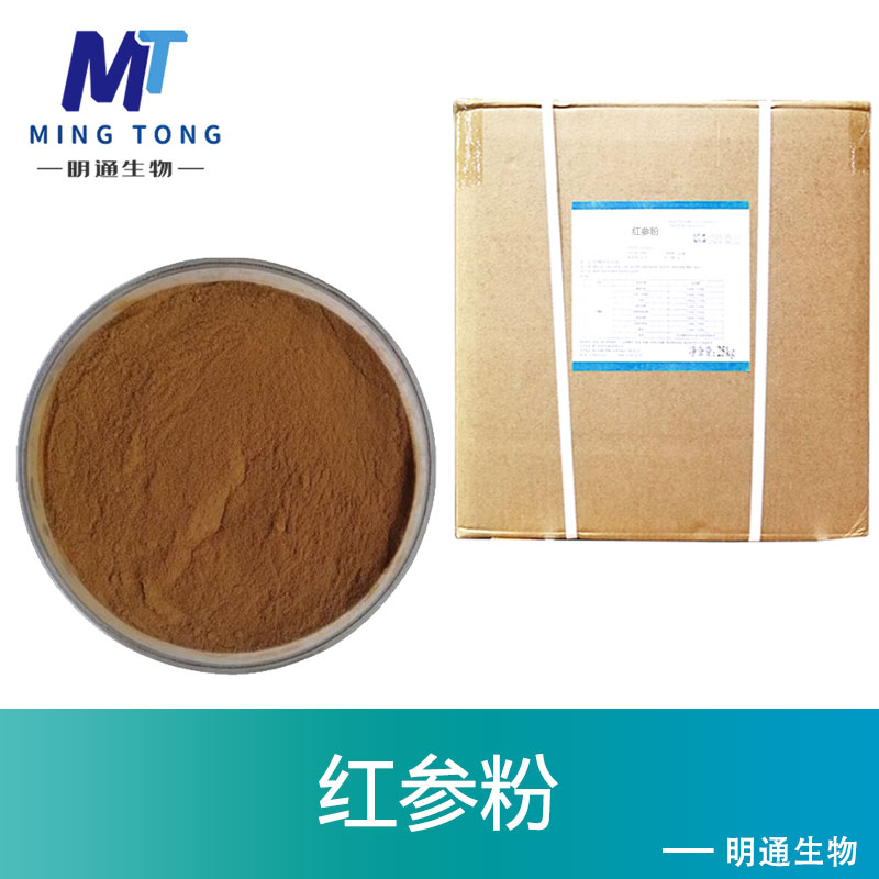 红参粉