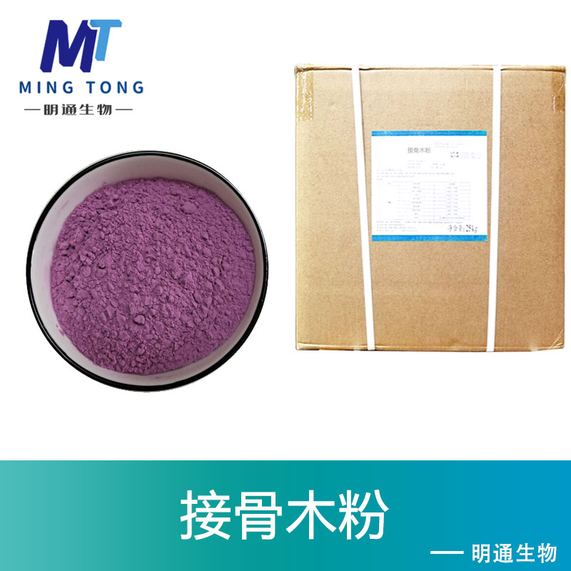 接骨木粉