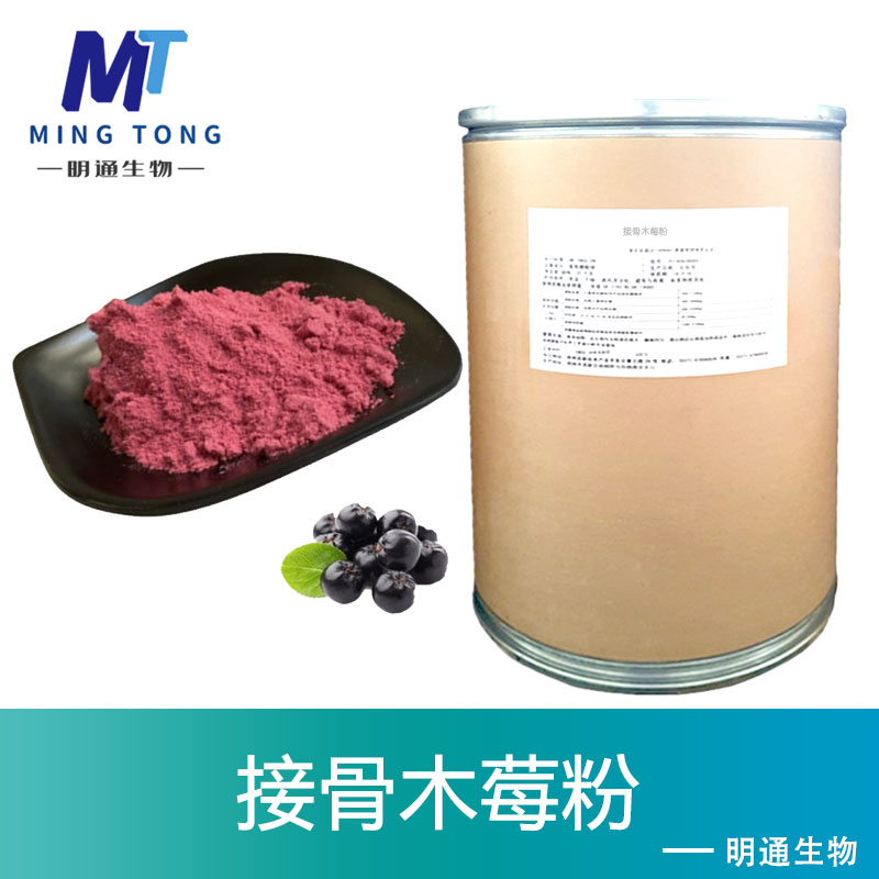 接骨木莓粉
