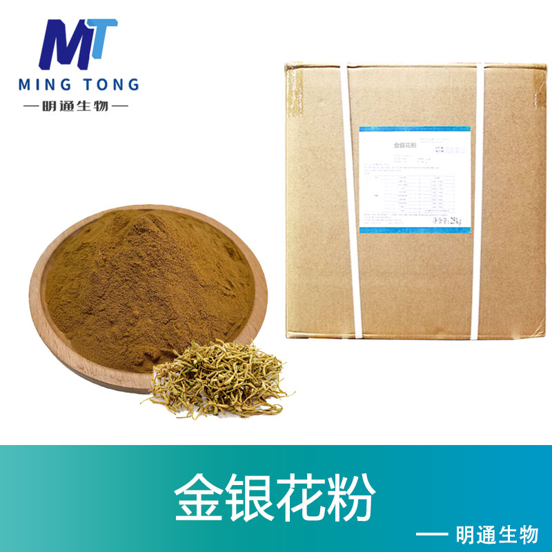 金银花粉
