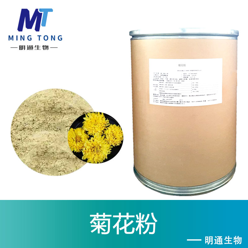 菊花粉