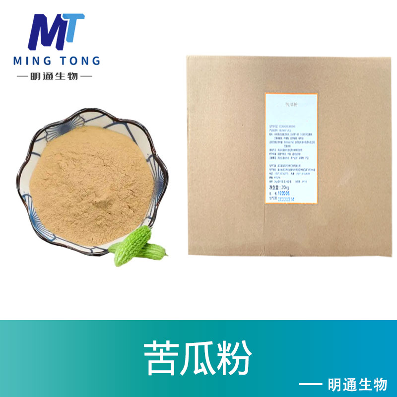 苦瓜粉