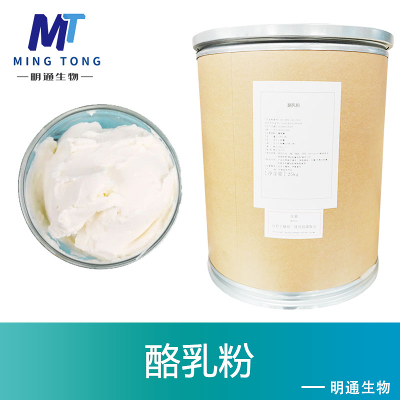 酪乳粉
