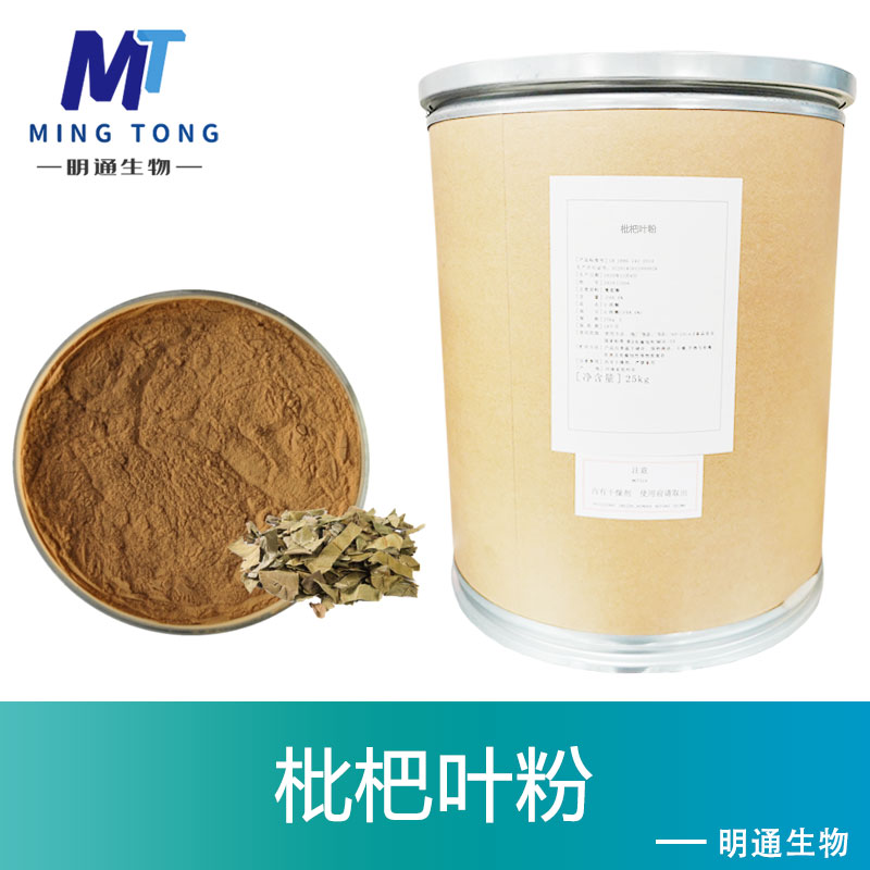 枇杷叶粉