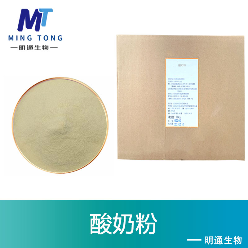酸奶粉