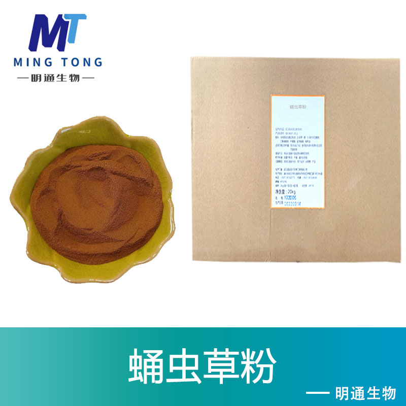 蛹虫草粉