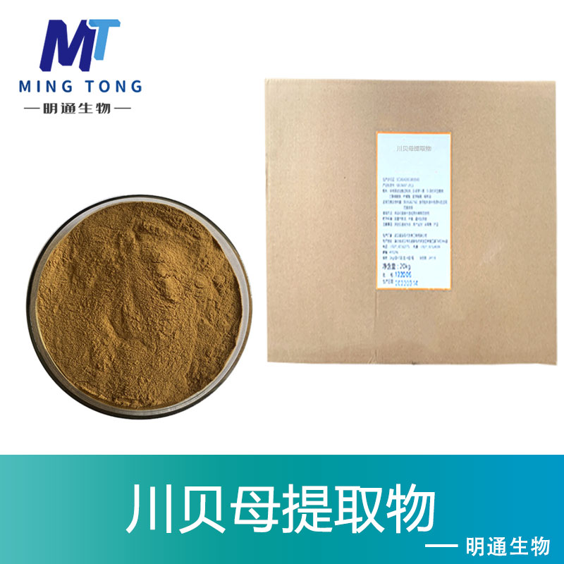 川贝母提取物