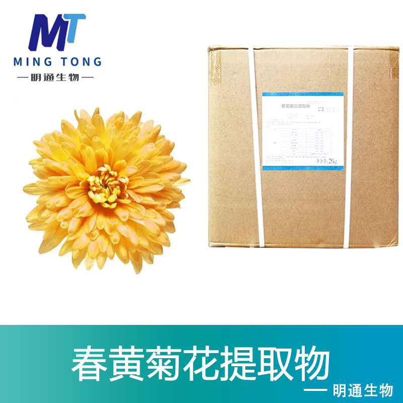 春黄菊花提取物
