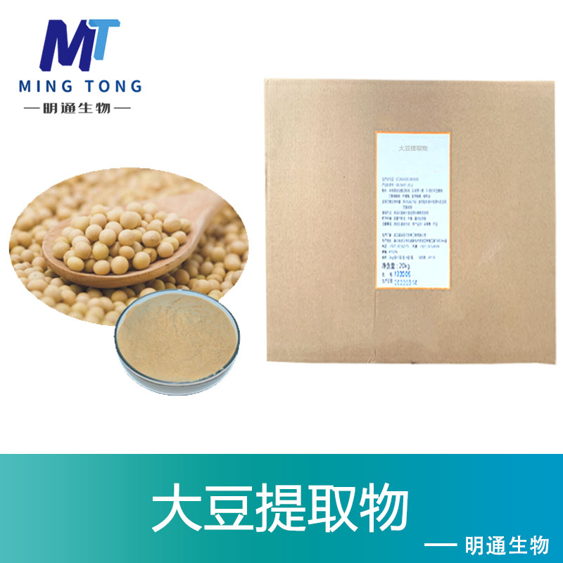 大豆提取物