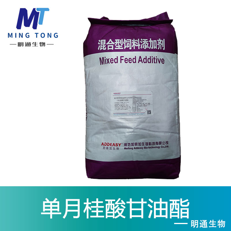 单月桂酸甘油酯