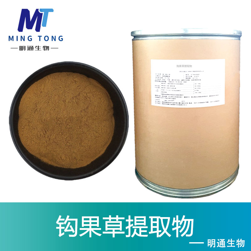 钩果草提取物