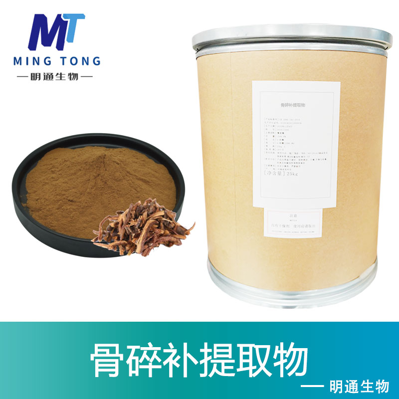骨碎补提取物