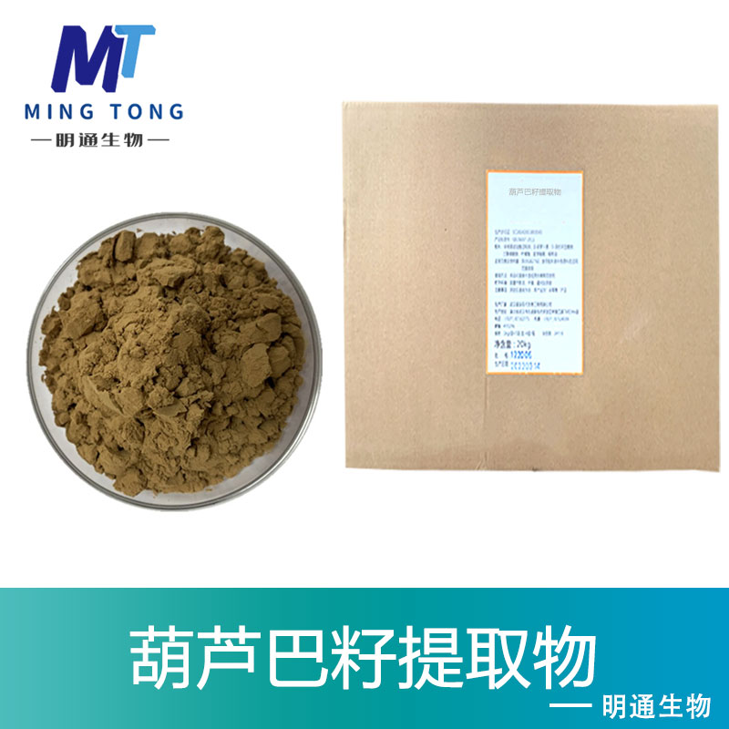 葫芦巴籽提取物