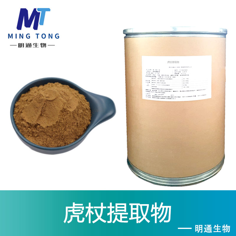 虎杖提取物