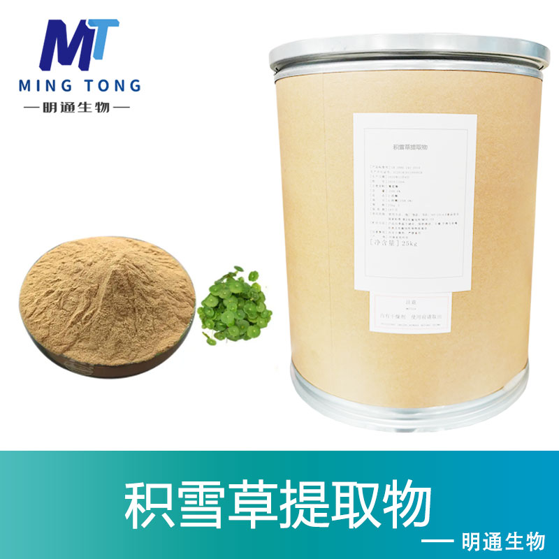积雪草提取物