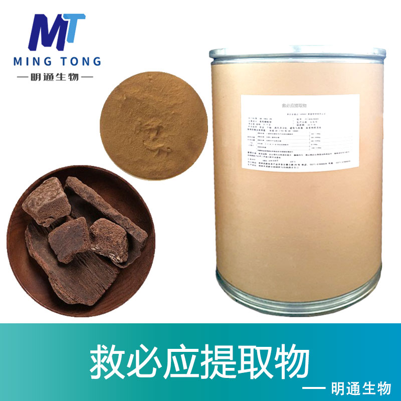 救必应提取物