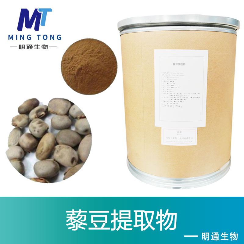 藜豆提取物