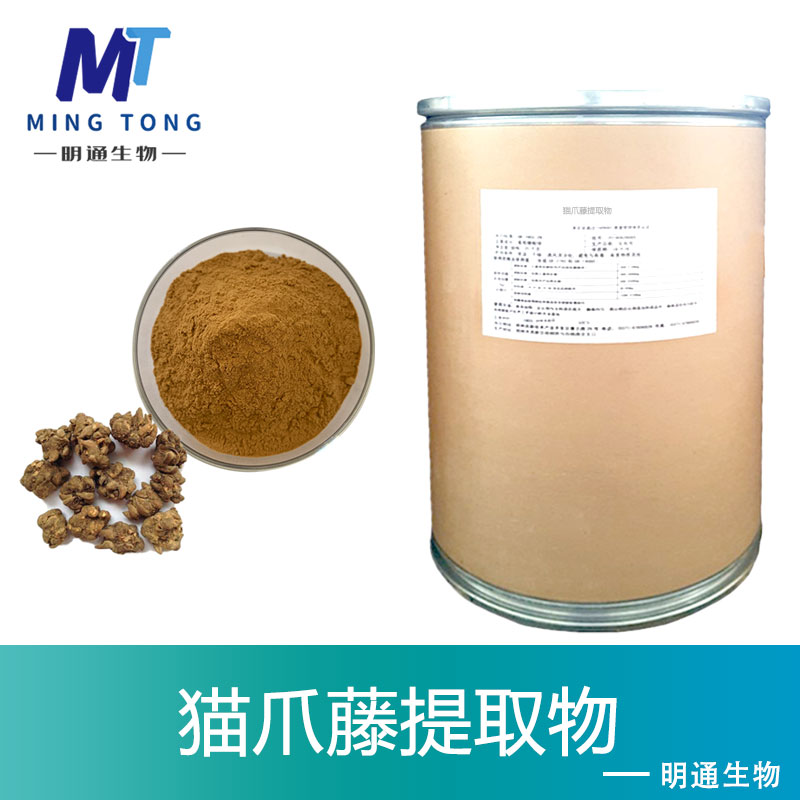 猫爪藤提取物