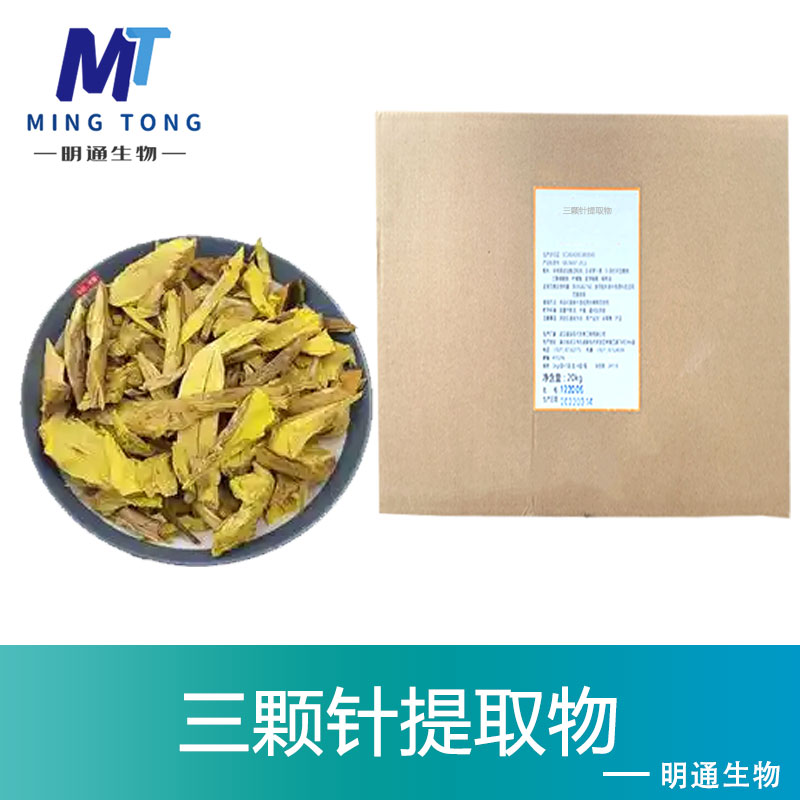 三颗针提取物