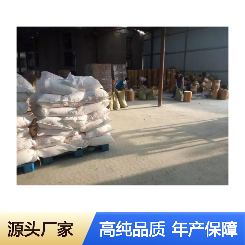 阴离子表面活性剂	154906-10-2 匠信生物 生产厂家 高纯度 全国发货