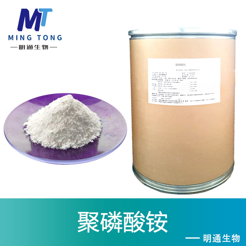 聚磷酸铵