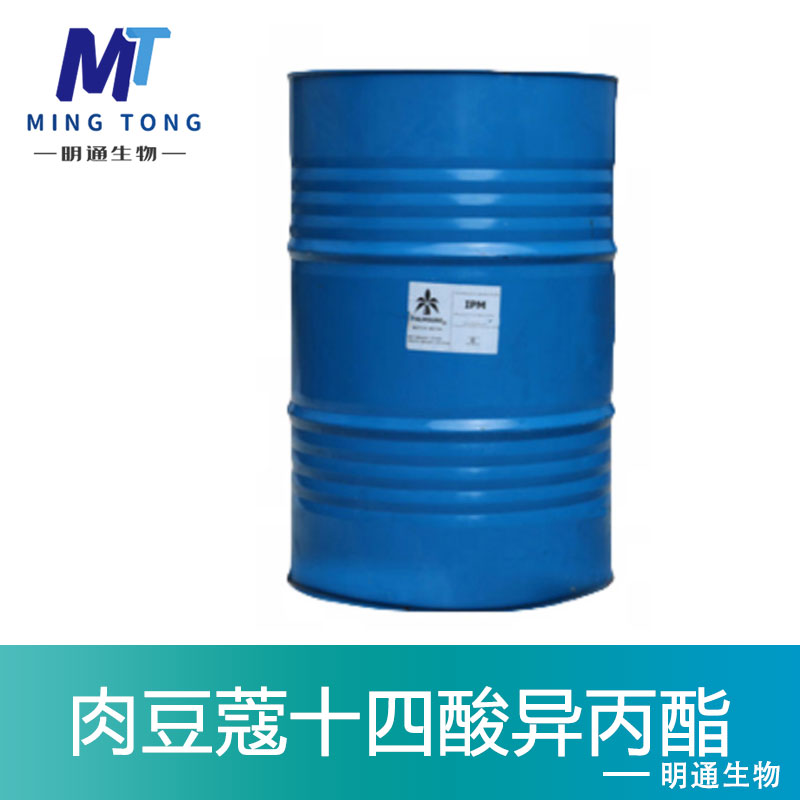 肉豆蔻十四酸异丙酯