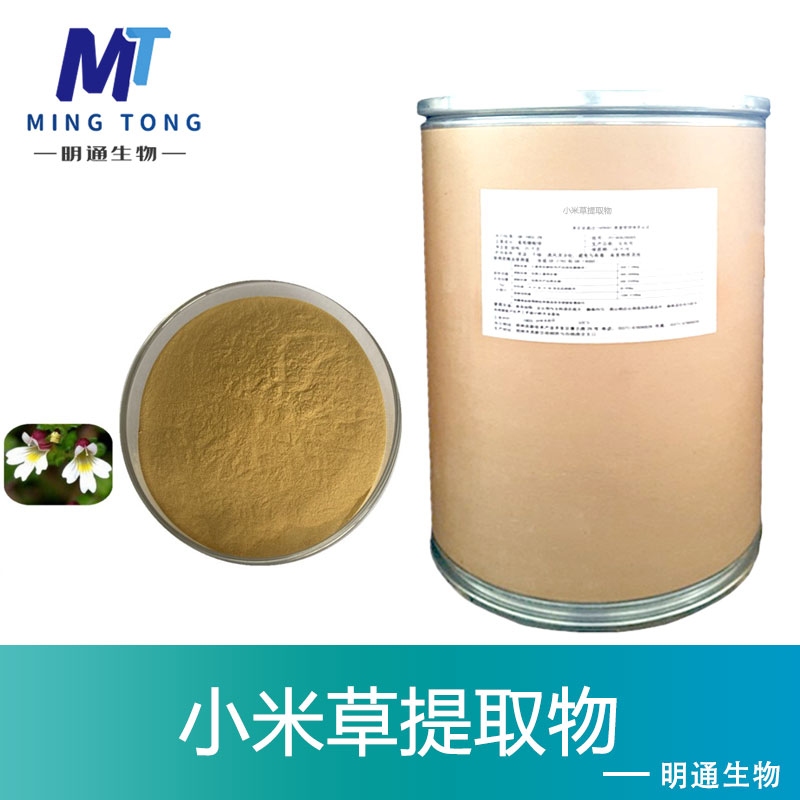 小米草提取物