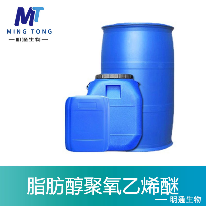 脂肪醇聚氧乙烯醚