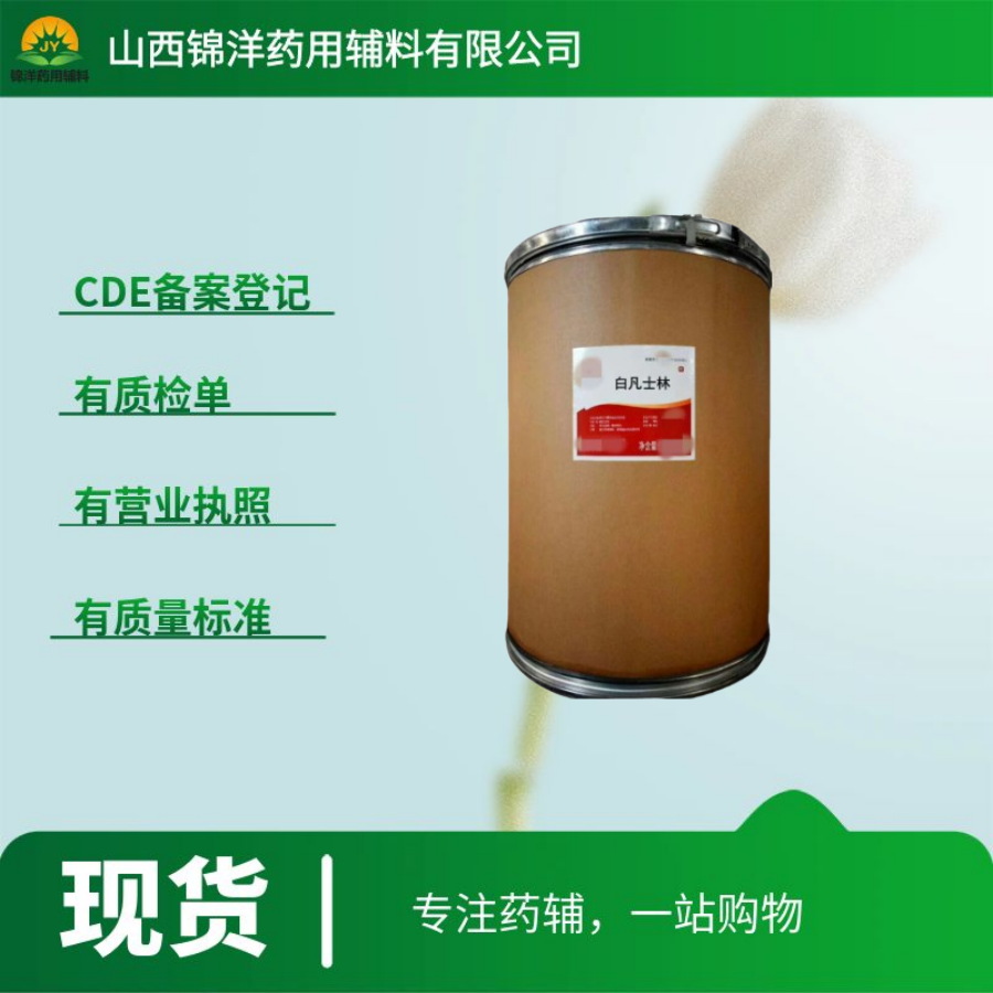 药用级磷酸氢钙二水合物，25kg带资质，2025药典