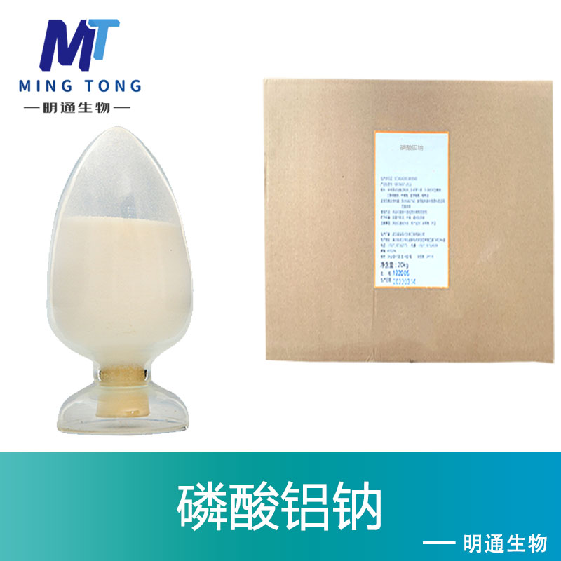 磷酸铝钠