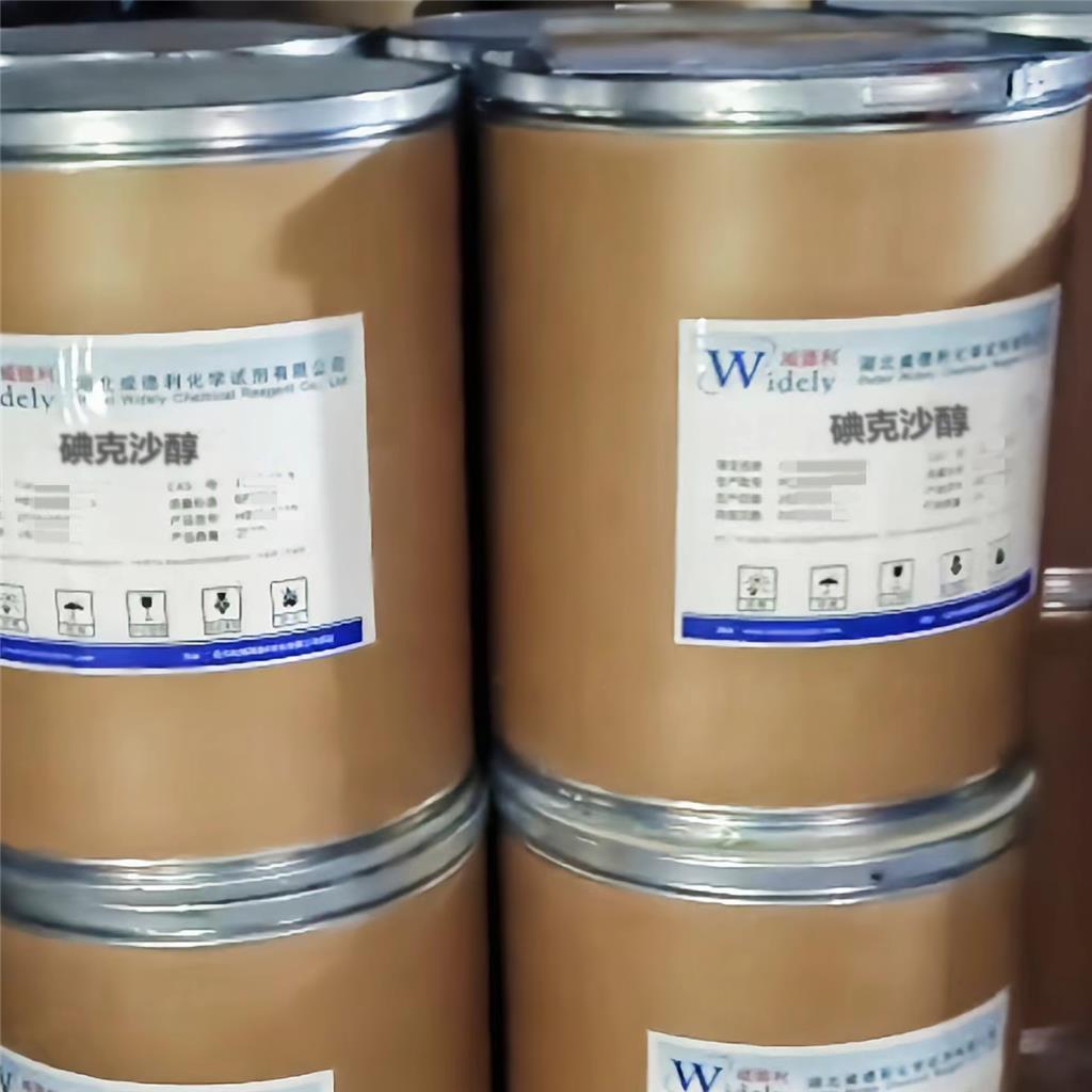 碘克沙醇92339-11-2 