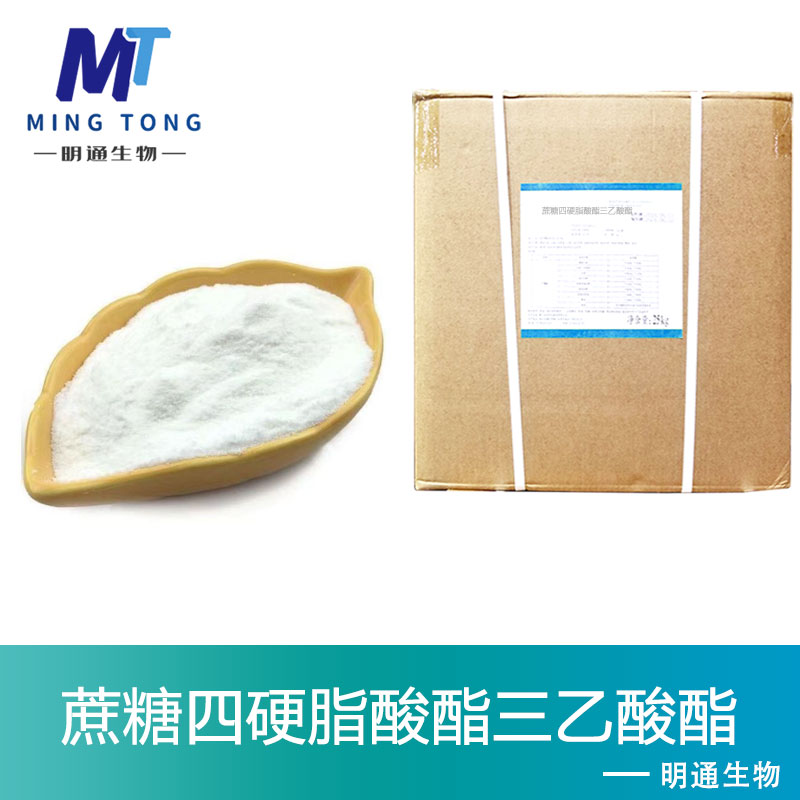 蔗糖四硬脂酸酯三乙酸酯