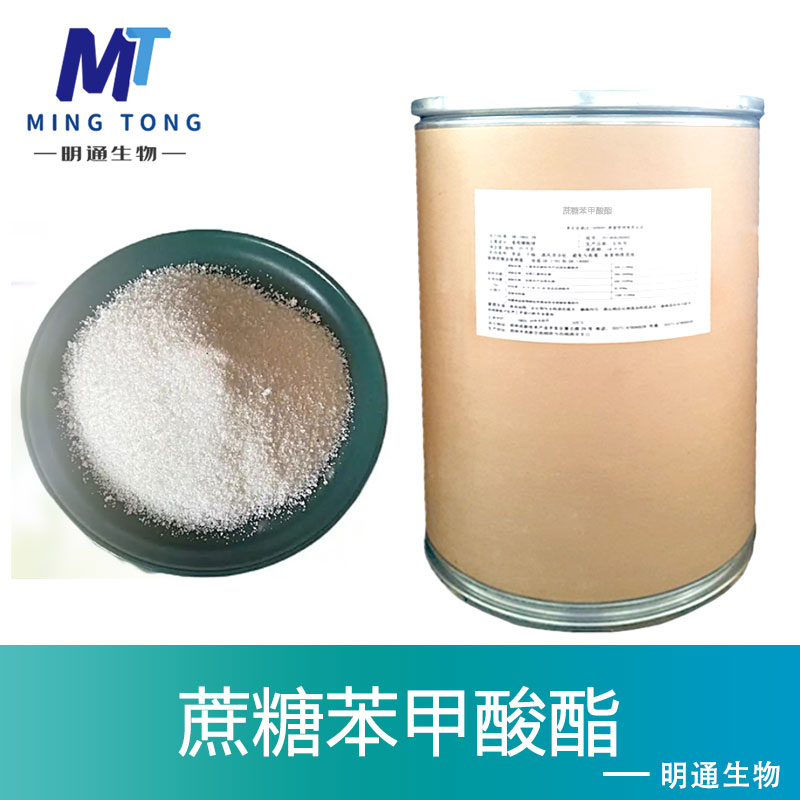 蔗糖苯甲酸酯