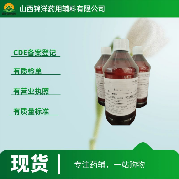 药用级胶囊用明胶，180冻力，500g样品装起售带质检单，2025药典