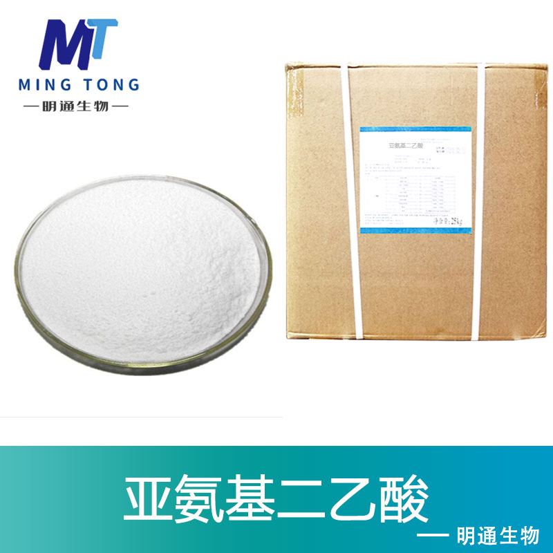 亚氨基二乙酸