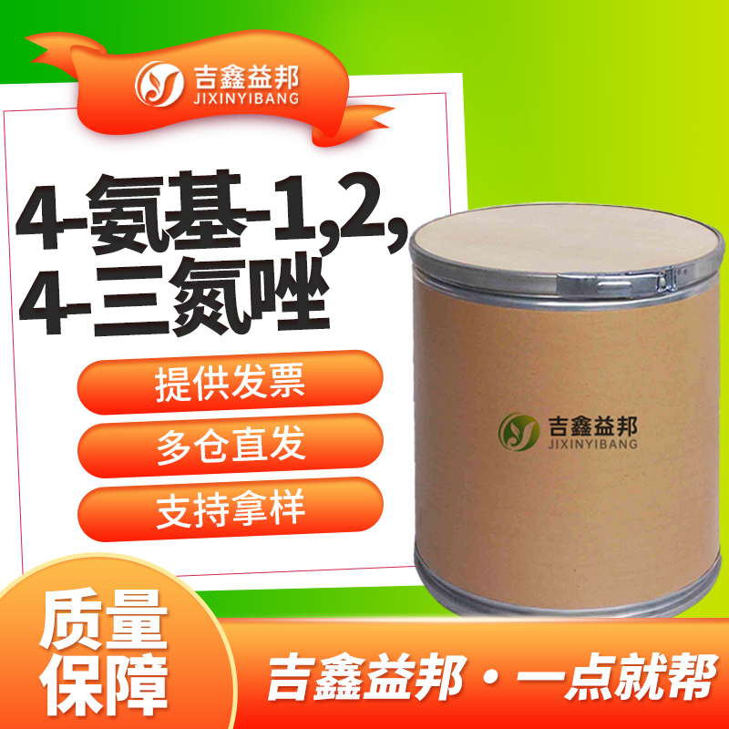 4-氨基-1,2,4-三氮唑，584-13-4