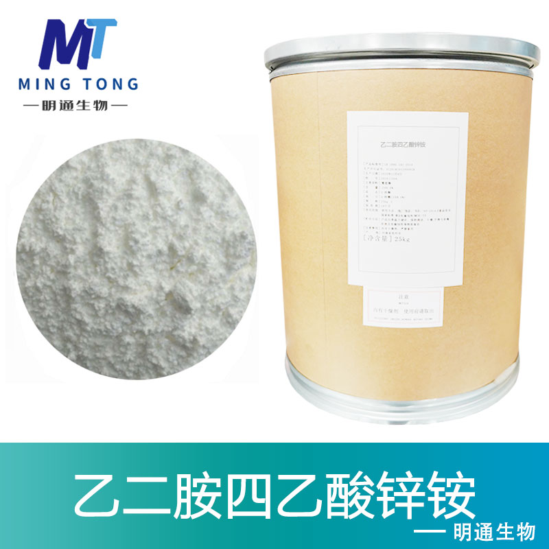 乙二胺四乙酸锌铵