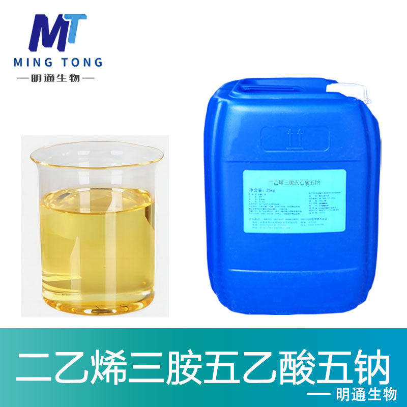 二乙烯三胺五乙酸五钠