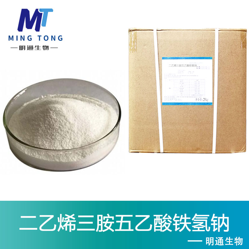 二乙烯三胺五乙酸铁氢钠