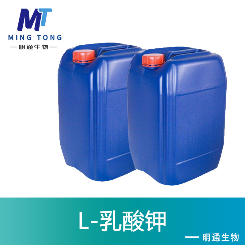 L-乳酸钾