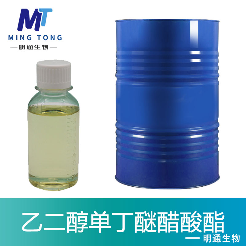 乙二醇单丁醚醋酸酯