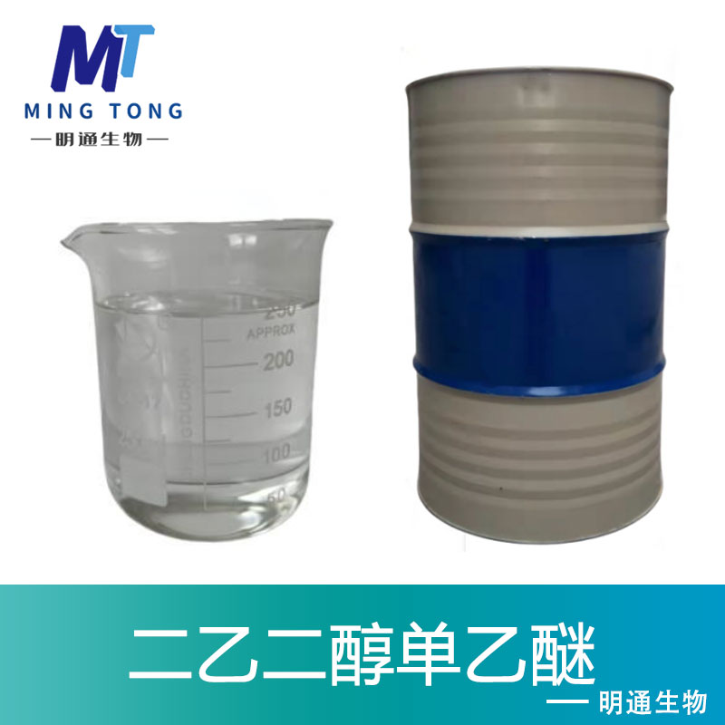 二乙二醇单乙醚