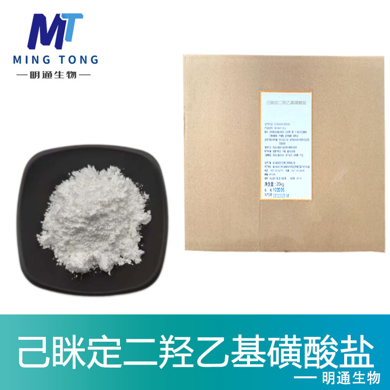 己眯定二羟乙基磺酸盐