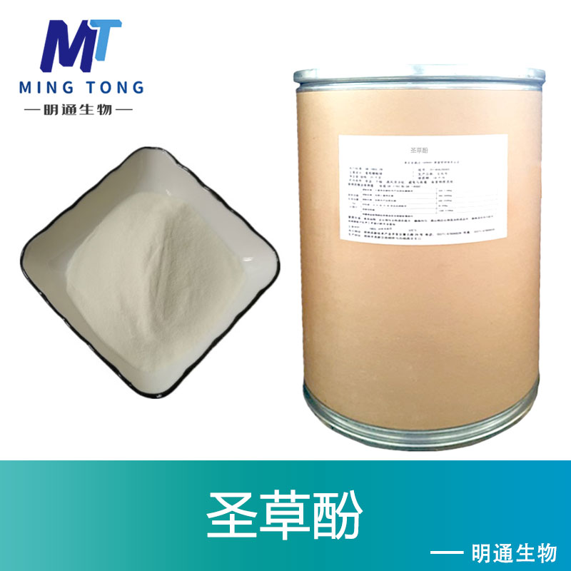 圣草酚