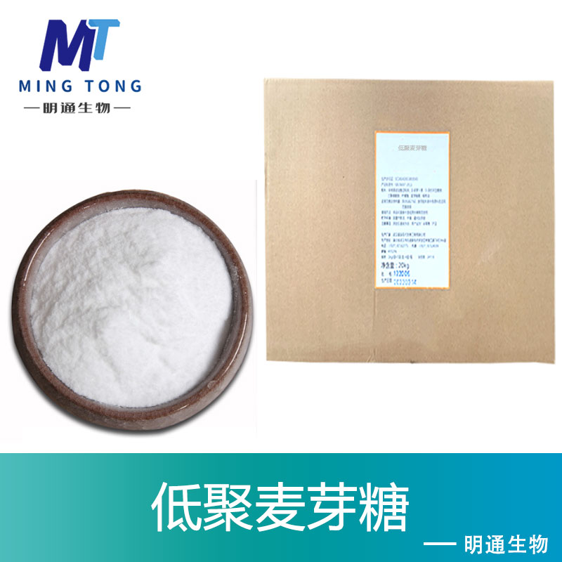低聚麦芽糖