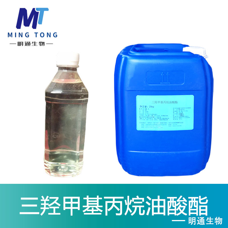 三羟甲基丙烷油酸酯