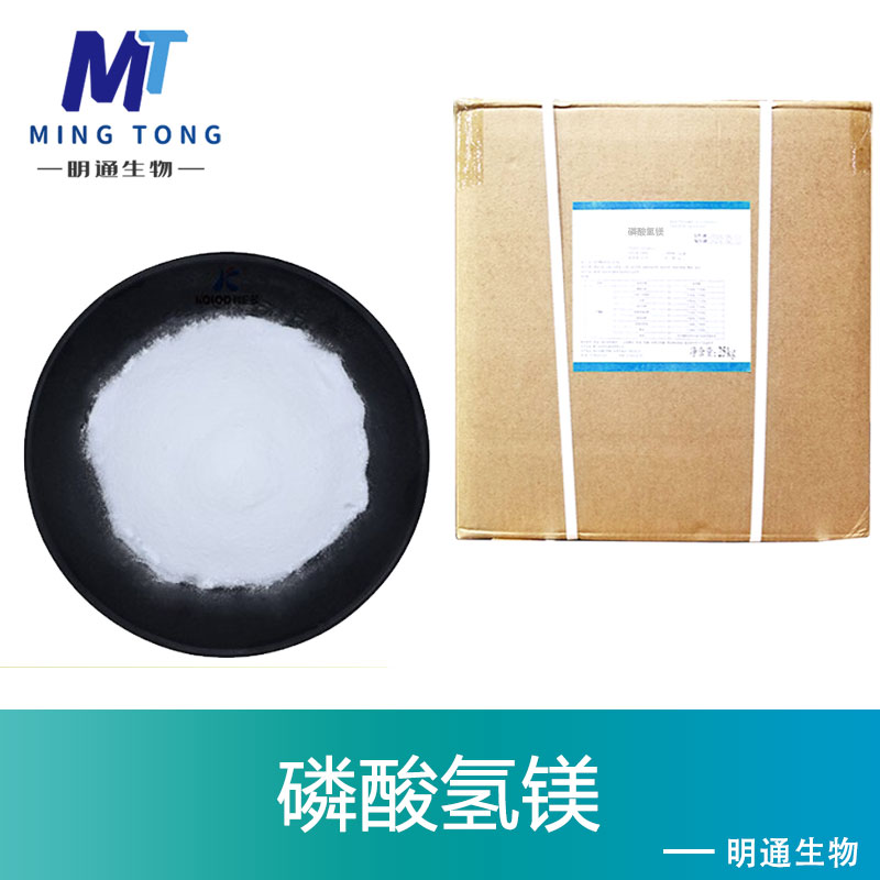 磷酸氢镁